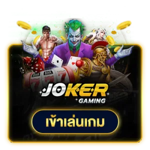 เว็บตรงฝากถอนไม่มีขั้นต่ํา