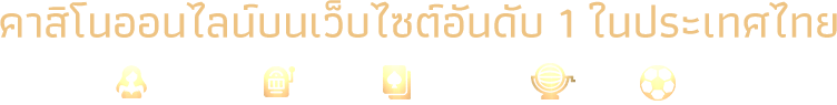 เว็บตรงฝากถอนไม่มีขั้นต่ํา